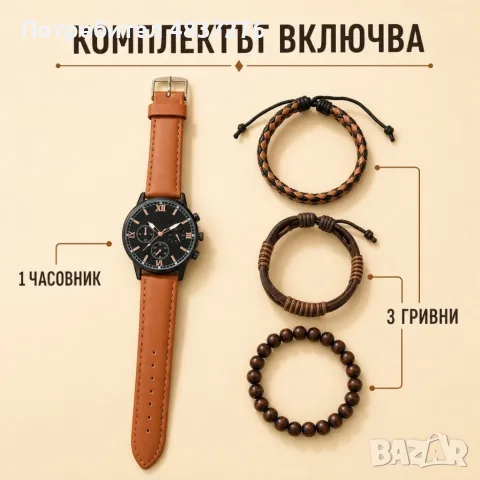 Мъжки кварцов часовник + подарък 3 гривни, снимка 5 - Мъжки - 55960950