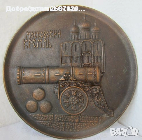 Разни: стари руски картини на дърво, картина офицер интарзия, дървена, метал чиния олимпиада Кремъл, снимка 17 - Картини - 36327670