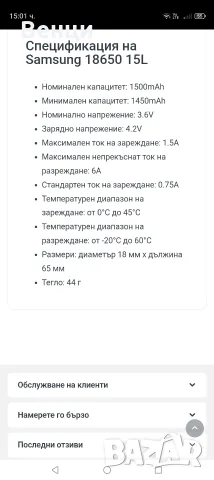 Литиеви акумулаторни батерии Самсунг налични 50 бр , снимка 3 - Друга електроника - 55707017