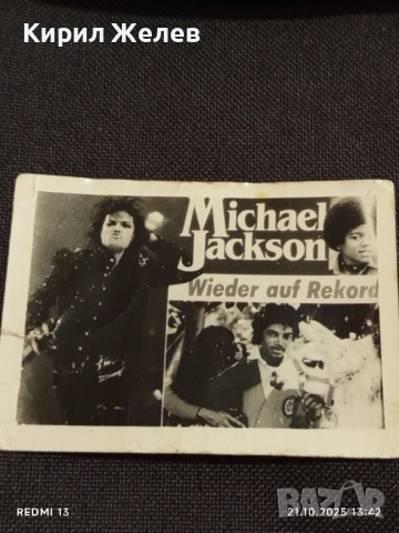Винтидж снимка картичка на ПОП ИКОНАТА Michael Jackson рядка за КОЛЕКЦИЯ 51152