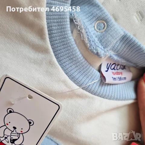Нов бебешки комплект Yatsi baby (1 месец / 56 см), снимка 3 - Комплекти за бебе - 55854845