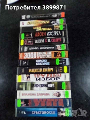 Продавам видеокасети цена 10 лева, снимка 15 - DVD филми - 50053786