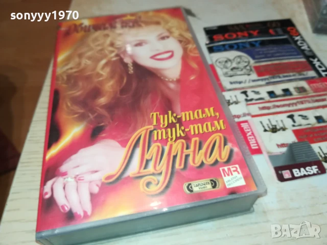 ЛУНА-VHS VIDEO 1206251621, снимка 3 - Други музикални жанрове - 50644159