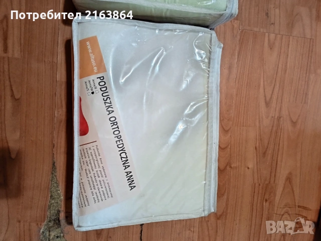 Ергономични възглавници 