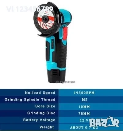 Акумулаторен мини ъглошлайф ПРОМОЦИЯ, снимка 5 - Други инструменти - 52267662