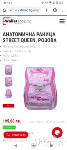 Ученическа раница Street Queen , снимка 8 - Раници - 42204757