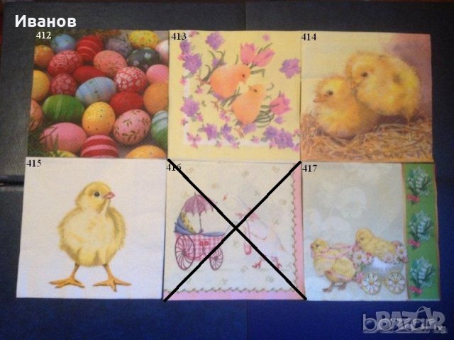 Салфетки за колекция или декупаж, снимка 11 - Други ценни предмети - 9582811