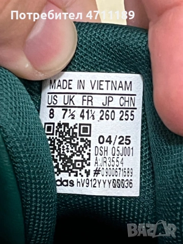 Обувки Adidas Breaknet 3.0, снимка 4 - Маратонки - 53127058