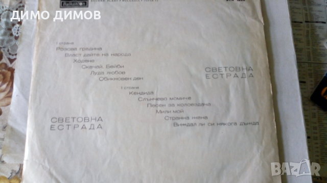 Грамофонни плочи, снимка 6 - Грамофонни плочи - 36453040