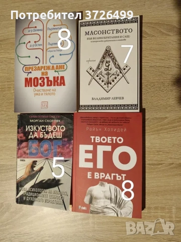 Евтини книги - София, снимка 12 - Други - 52344333