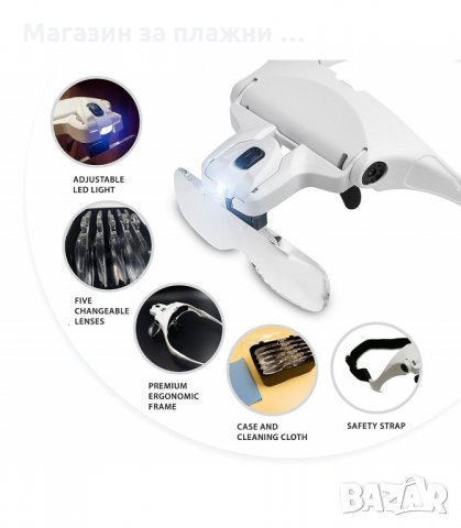 УВЕЛИЧИТЕЛНИ ОЧИЛА С ЛЕД ОСВЕТЛЕНИЕ И 5 ЛУПИ - код 2203