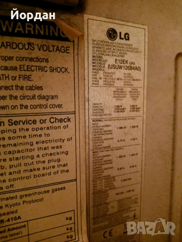 Продавам климатик LG Inverter V – 12-ка, снимка 3 - Климатици - 54082466