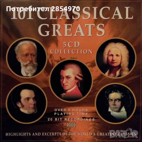 101 Classical Greats  26 бр. CD original с класическа музика 