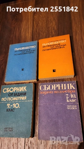 Списание Математика, снимка 4 - Ученически пособия, канцеларски материали - 53356143