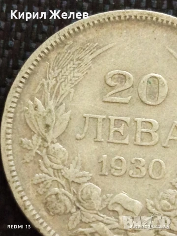Сребърна монета 20 лева 1930г. Царство България Цар Борис трети за КОЛЕКЦИЯ 37665, снимка 3 - Нумизматика и бонистика - 51014713