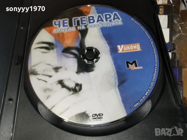 ЧЕ ГЕВАРА ДВД 2004261553LCHERY1, снимка 2 - DVD филми - 54254570