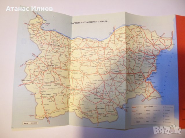 Соц брошура съревнование "Златно кормило" от 1976г., снимка 4 - Други ценни предмети - 39388642