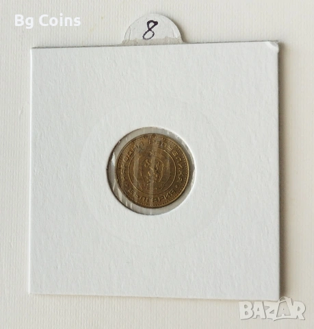 1 стотинка 1970, снимка 2 - Нумизматика и бонистика - 53276844