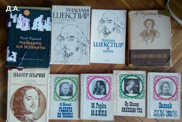 Книги от 1 до 5 лв , снимка 10 - Художествена литература - 39981953