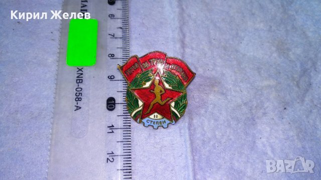 ГОТОВ за ТРУД и ОТБРАНА II СТЕПЕН Стара ЕМАЙЛИРАНА СОЦ НРБ РЯДКА ЗНАЧКА на ВИНТ Д.И.П. КОМУНА 32624, снимка 7 - Колекции - 38465302
