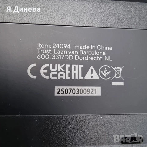 Клавиатура Trust, снимка 3 - Клавиатури и мишки - 54168739