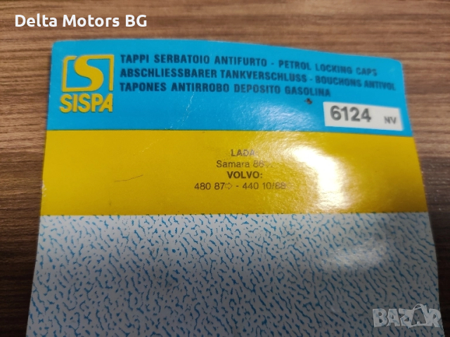 Капачка за резервоар за Волво и Лада, снимка 2 - Части - 52267570