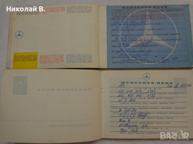 Сервизна книжка на MB 180, модели 1960-61 година употребявана, снимка 4 - Специализирана литература - 36999571