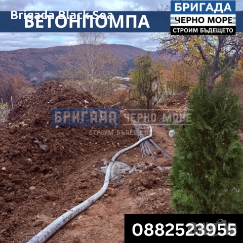 Бетонпомпа и стационарна помпа – труднодостъпни места, снимка 5 - Други ремонти - 52640336