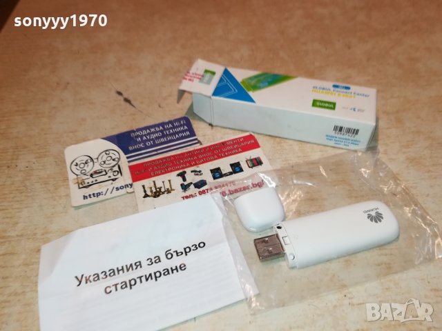 GLOBUL-TELENOR ФЛАШКА 2811211737, снимка 15 - Рутери - 34956431