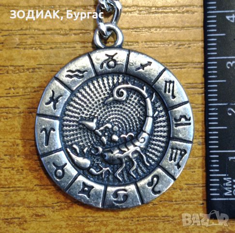 Ключодържател - Зодия СКОРПИОН, снимка 2 - Други - 39672291