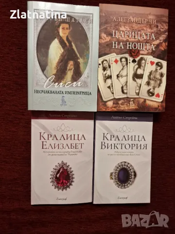 Предлагам книги