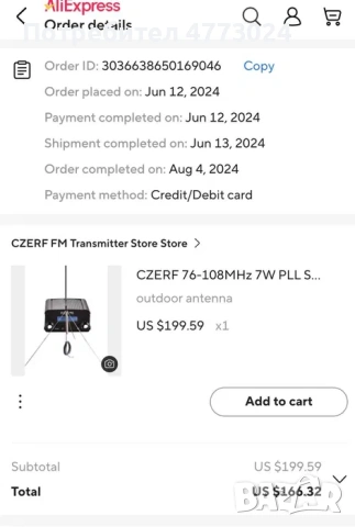 Радио предавател/ трансмитер за CERF 76-109 MhZ FM transmitter