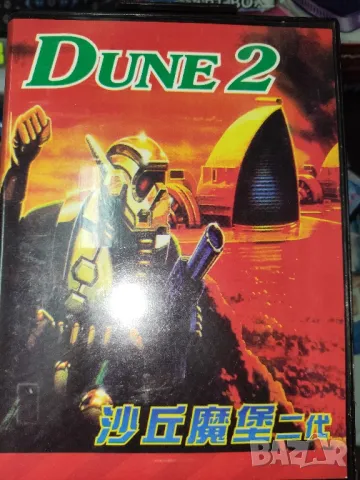 Dune 2, Дюн 2, игра за Sega, снимка 1