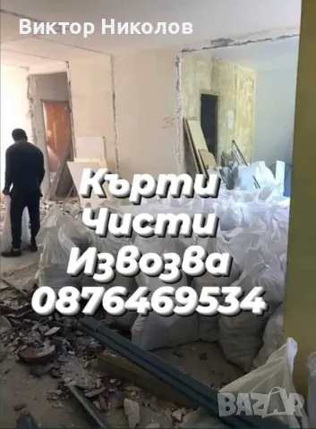 Транспортни и Хамалски услуги , снимка 2 - Транспортни услуги - 49800027