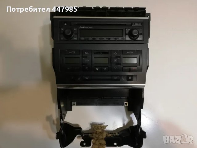 Конзола  Ауди А4 Б6/Б7