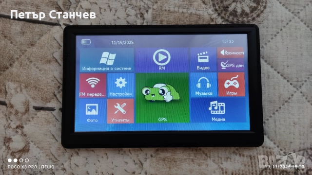 GPS навигация 7 инча за кола, камион, автобус и др. с най-новите карти на Европа и Турция, снимка 4 - Други - 52467722