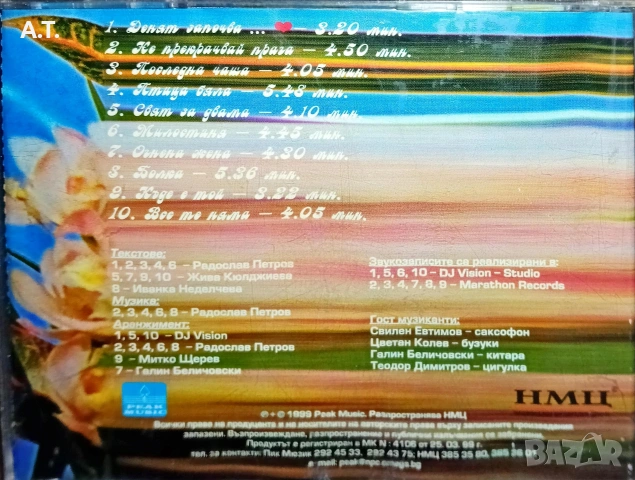 ЕМИ СТАМБОЛОВА ЕМЕЛ, снимка 2 - CD дискове - 53300657