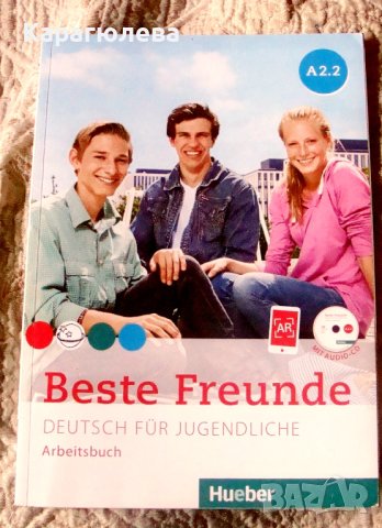 Учебници, тетрадки, помагала: немски, руски, френски език, снимка 8 - Учебници, учебни тетрадки - 42597122