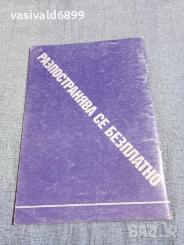 "Ръководство за оценка на работното място", снимка 3 - Специализирана литература - 54345919