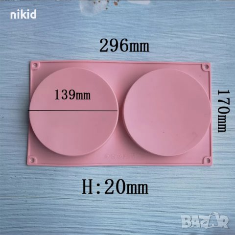 2 големи кръга кръгове кръг голям основа блат силкконов молд форма фондан шоколад гипс и др, снимка 3 - Форми - 38166127