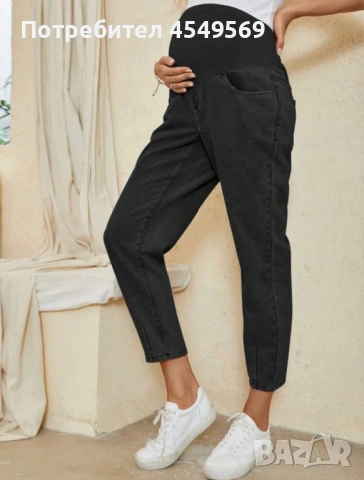 Дънки за бременни