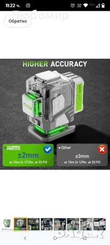 HueparPro лазерен нивелир 3D самонивелиращ се лазерен инструмент за плочки със зелен лъч , снимка 8 - Измервателни инструменти - 50753824