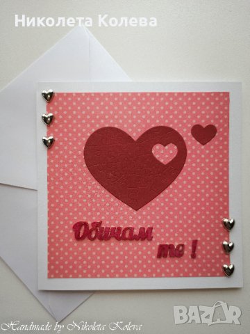 Ръчно изработени картички за всеки повод, снимка 11 - Други - 24321639