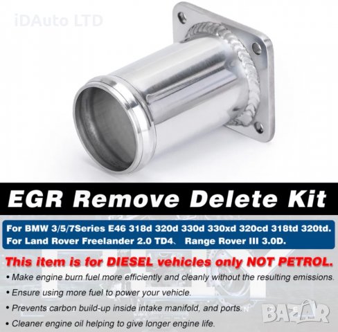 EGR Delete Kit Bmw, система за Бмв, Егр тапа, e46, e38, e39, e65 Bmw, снимка 5 - Части - 38715186