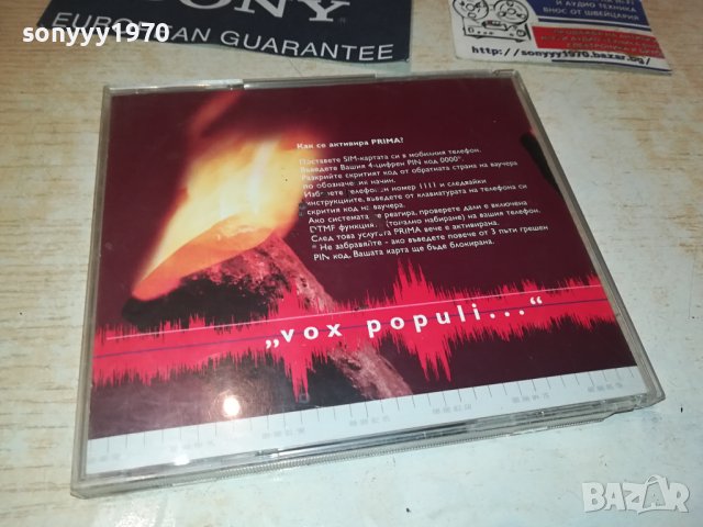 СЛАВИ ТРИФОНОВ-ЦД 0909231950, снимка 5 - CD дискове - 42135169