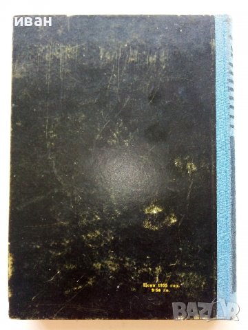 Мотоциклет - устройство,експлоатация и управление - Йордан Марков 1956г., снимка 10 - Специализирана литература - 39841339