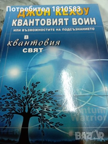 Продавам книги в отлично състояние по 5лв, снимка 3 - Други - 32107753