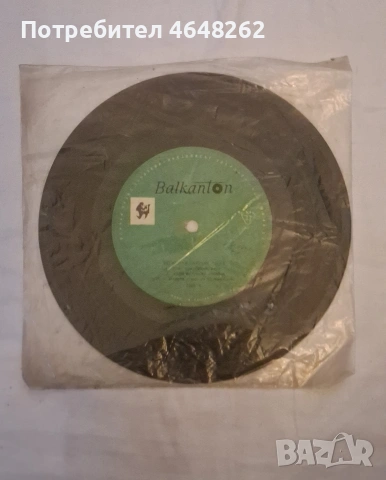 Босненски народни песни/Н.Мамула / грамофонна плоча