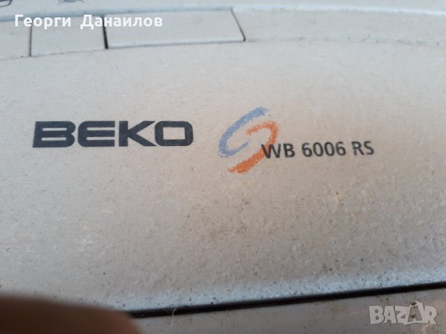 Продавам люк за пералня BEKO WB 6006 RS, снимка 2 - Други - 32084088