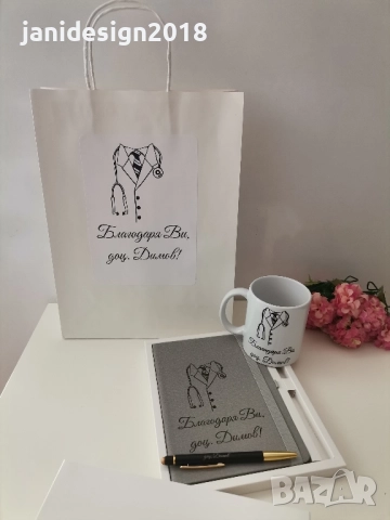 Подаръчен комплект за лекар *гравиран тефтер и химикал в кутия *чаша *персонална подаръчна торбичка 